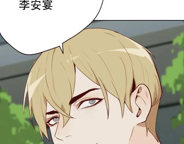 第5话 你是桃桃？！ 第38页