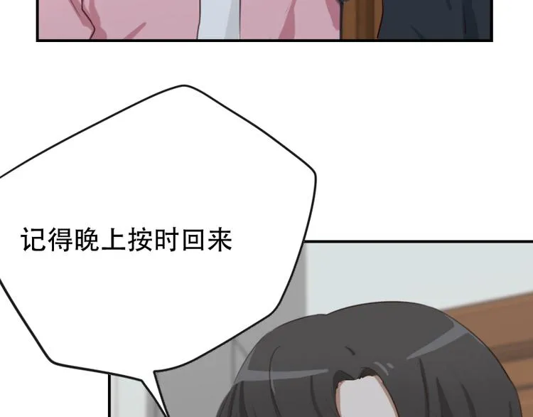 第15话 这是要翻拍新华字典？ 第14页