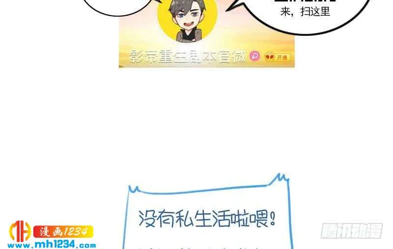 第28话 你不是阿牧 第88页