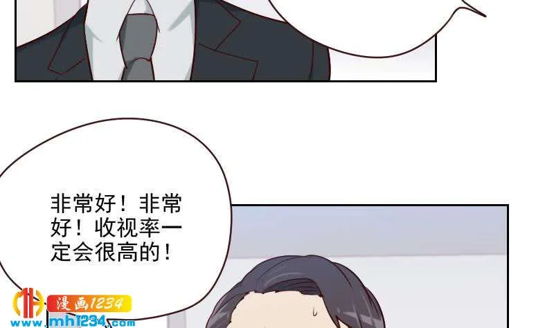 第45话 戏精霍总上线 第29页