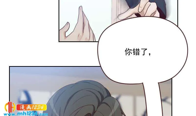 第62话 我只喜欢过他一个人 第31页