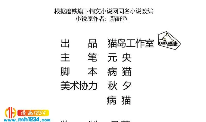第71话 你可以多依赖我一点 第4页