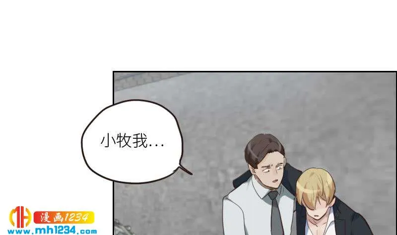 第83话 真让人欲罢不能 第62页