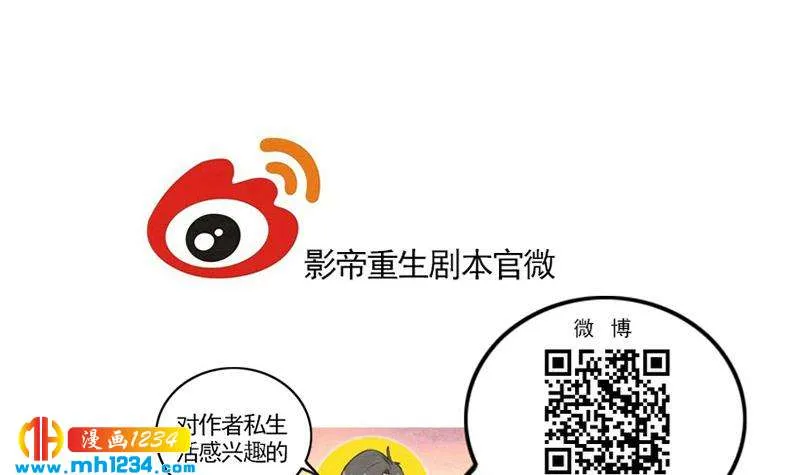 第92话 难道你喜欢上我了？ 第66页