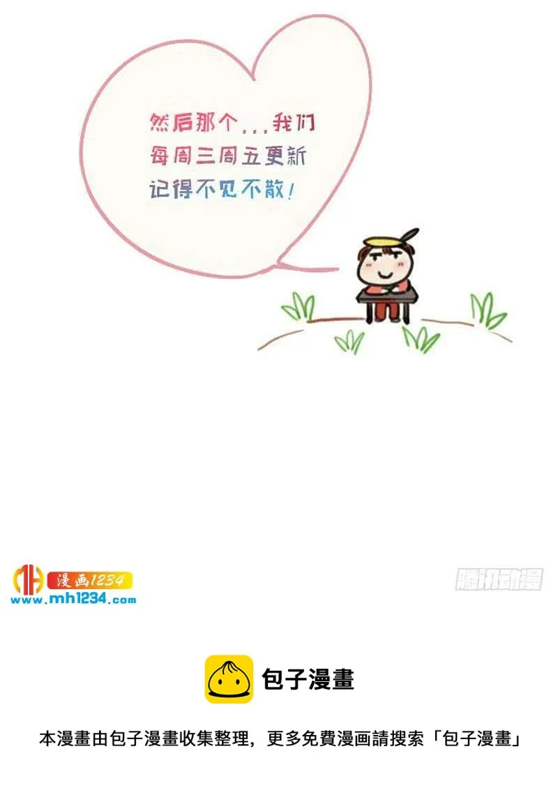 第92话 难道你喜欢上我了？ 第69页