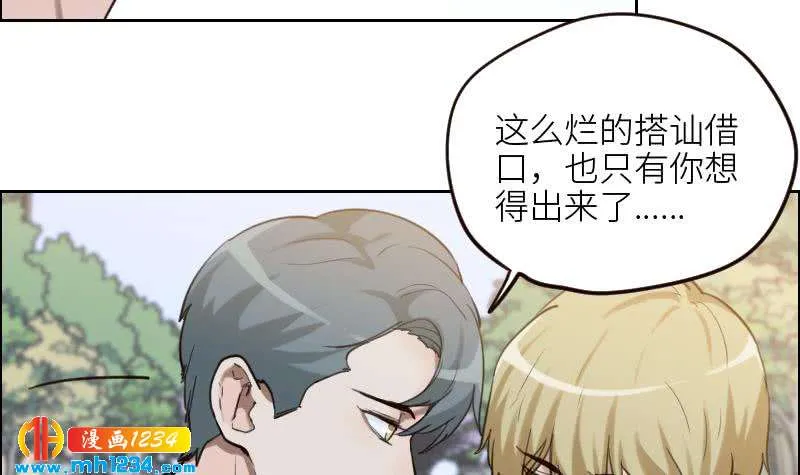 第103话 他的目光 第36页