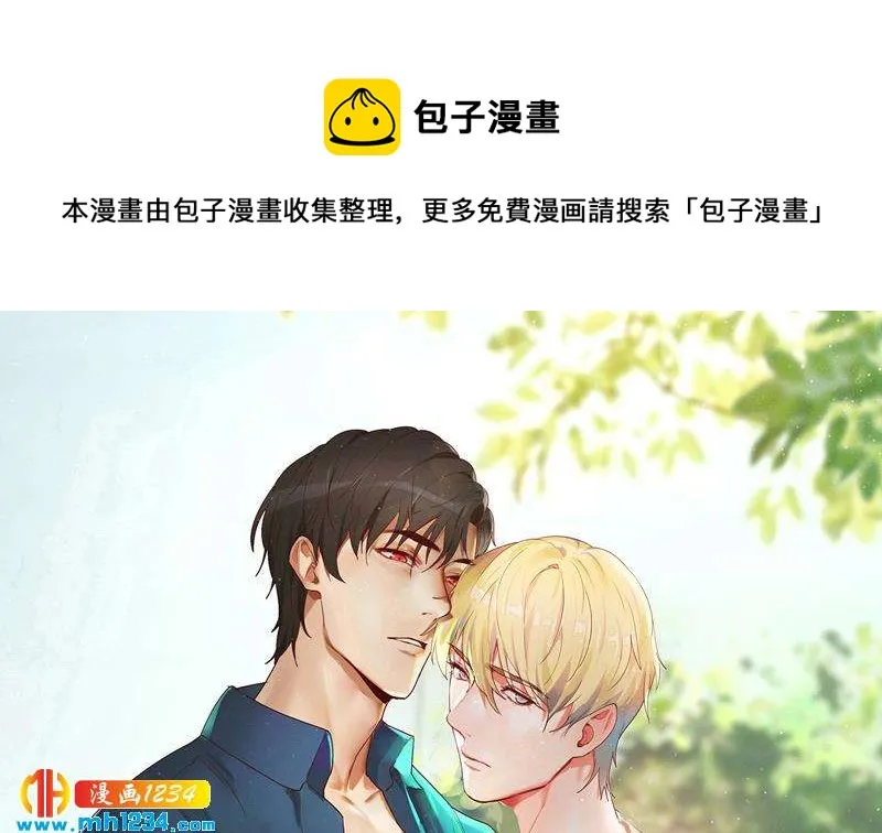 第104话 你这个小三 第1页