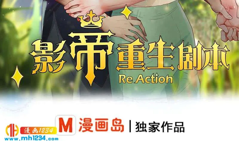 第104话 你这个小三 第3页