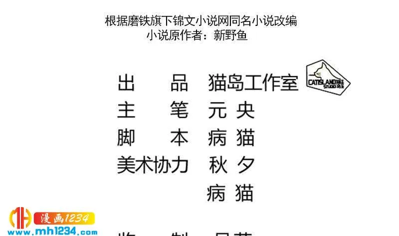 第104话 你这个小三 第4页