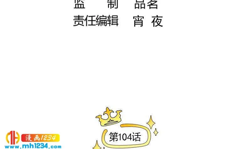 第104话 你这个小三 第5页