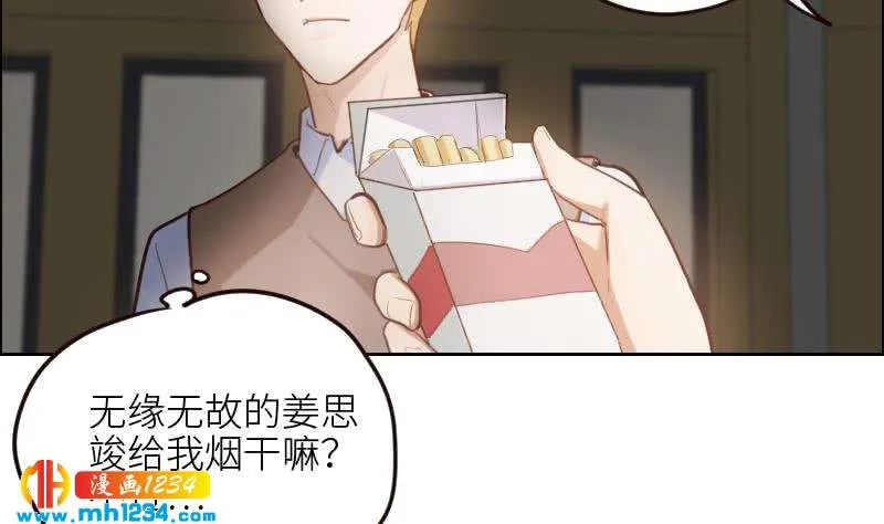 第104话 你这个小三 第11页