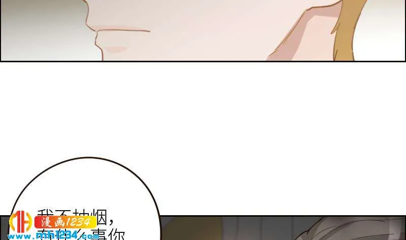 第104话 你这个小三 第13页