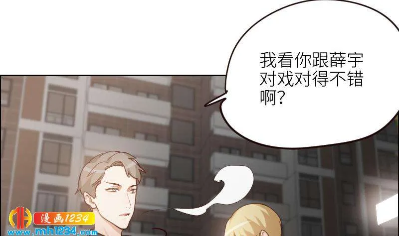 第104话 你这个小三 第16页