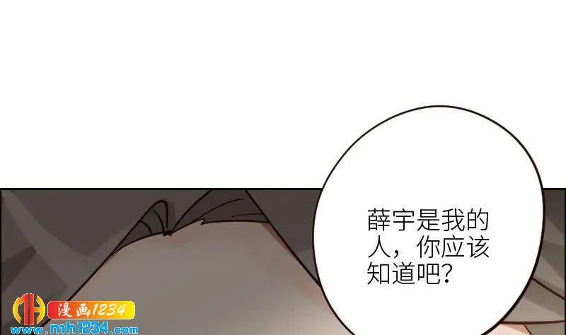 第104话 你这个小三 第23页