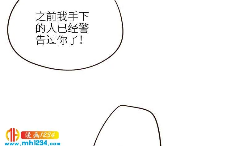 第104话 你这个小三 第25页