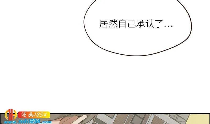 第104话 你这个小三 第28页