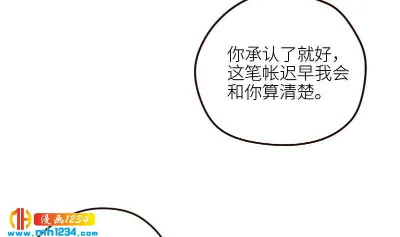 第104话 你这个小三 第30页