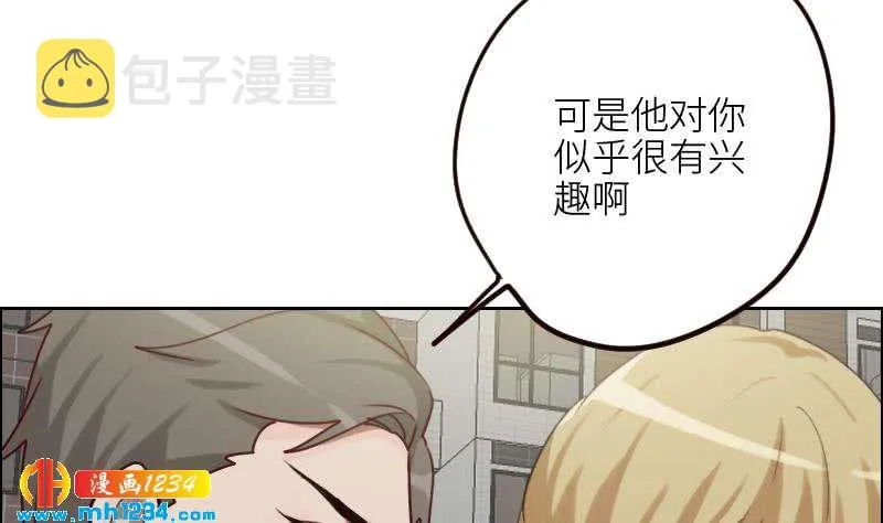 第104话 你这个小三 第34页
