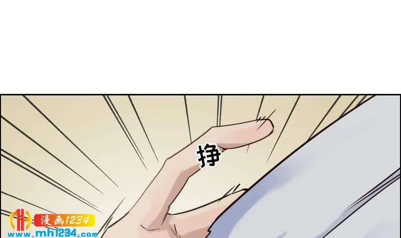 第104话 你这个小三 第38页