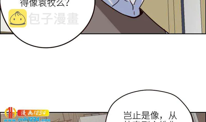 第104话 你这个小三 第47页