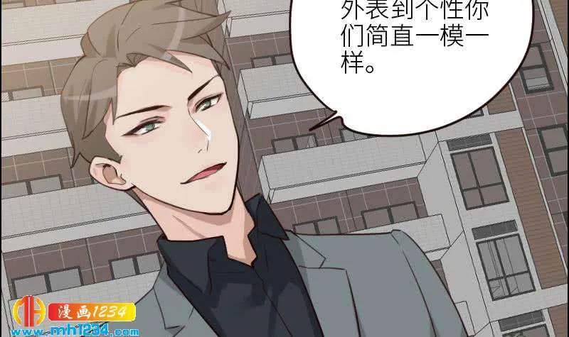第104话 你这个小三 第48页