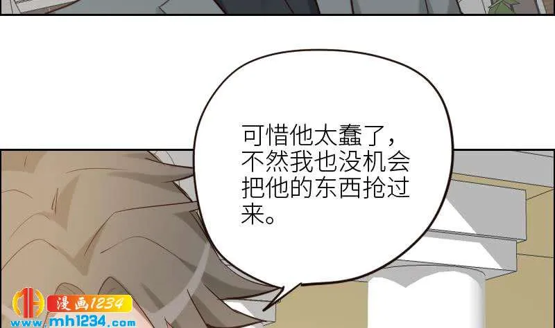 第104话 你这个小三 第49页