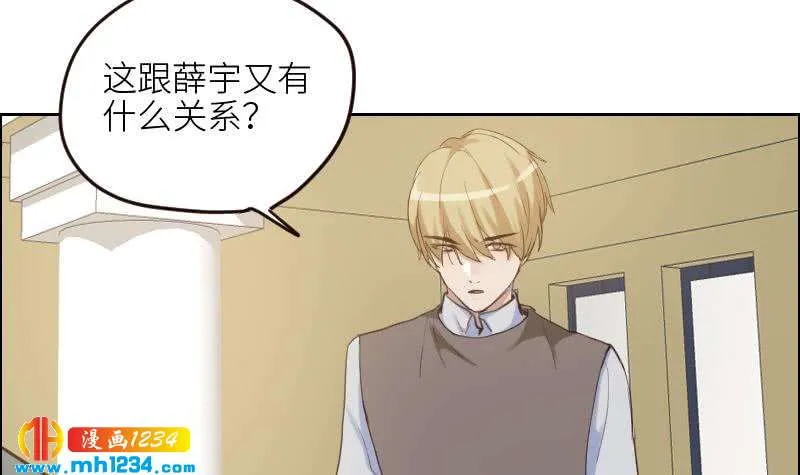 第104话 你这个小三 第51页