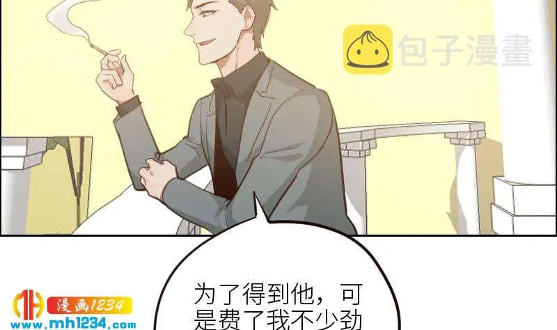 第104话 你这个小三 第53页
