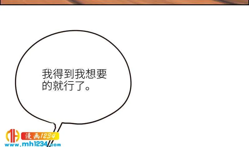 第104话 你这个小三 第58页