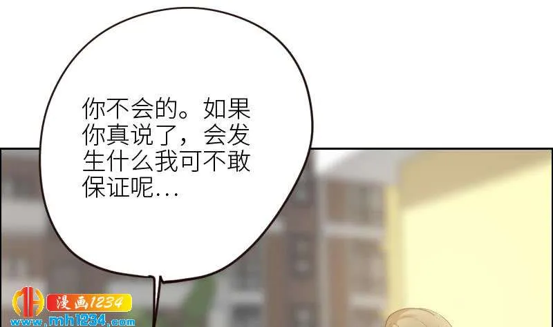 第104话 你这个小三 第62页