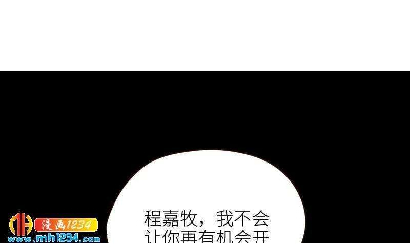 第104话 你这个小三 第68页