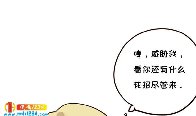 第104话 你这个小三 第72页