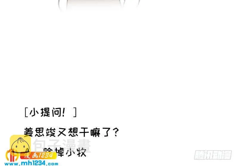 第104话 你这个小三 第74页