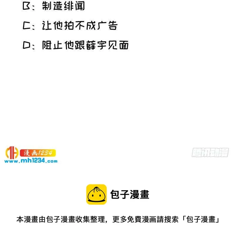 第104话 你这个小三 第75页