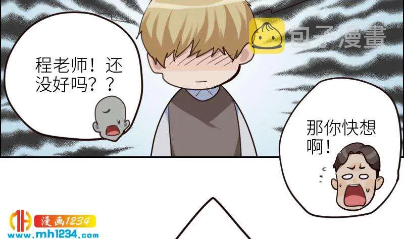 第105话 死敌的阴谋？ 第53页