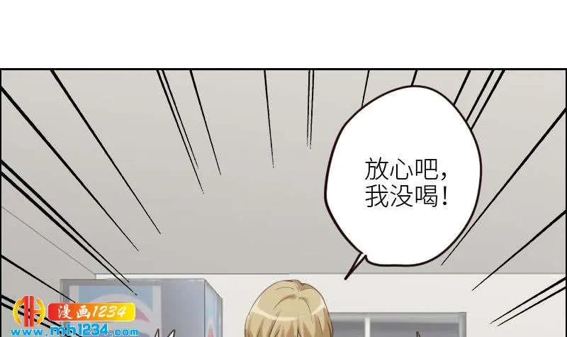 第105话 死敌的阴谋？ 第57页