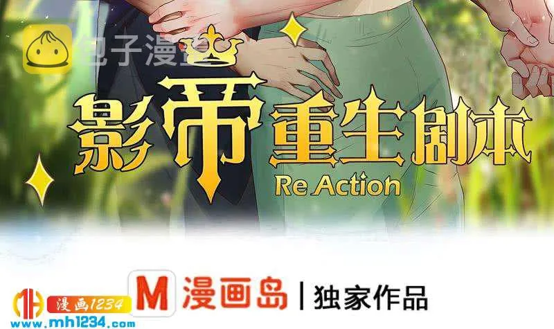 第112话 我们的第一次 第3页