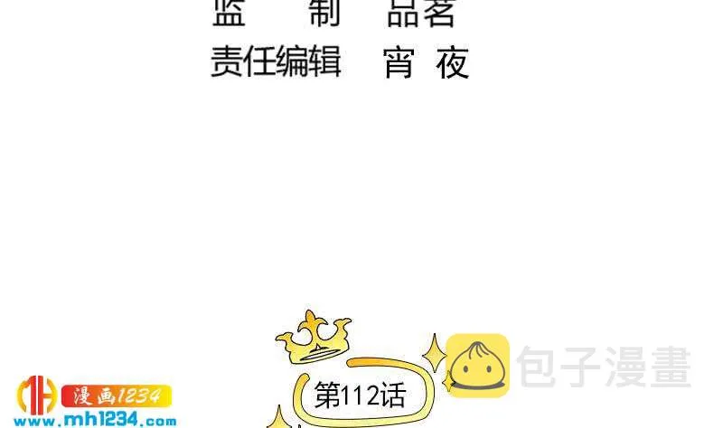 第112话 我们的第一次 第5页