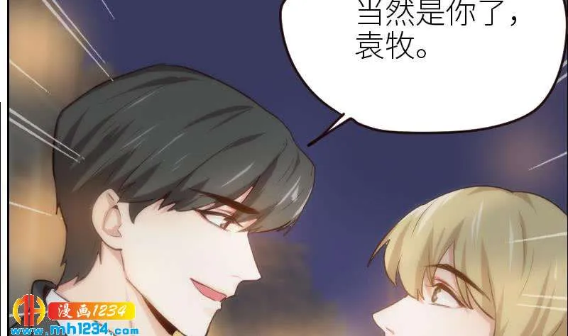 第112话 我们的第一次 第7页
