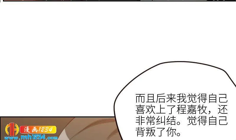 第112话 我们的第一次 第9页