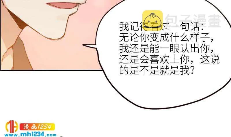 第112话 我们的第一次 第15页