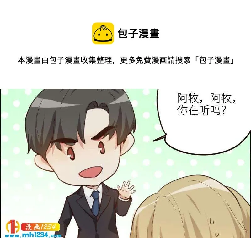 第112话 我们的第一次 第18页