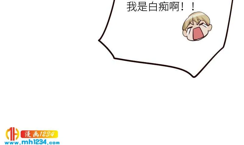 第112话 我们的第一次 第20页