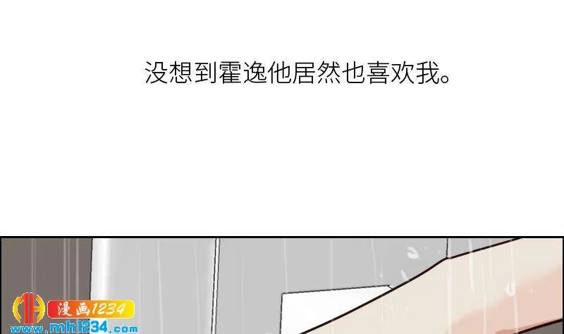 第112话 我们的第一次 第26页