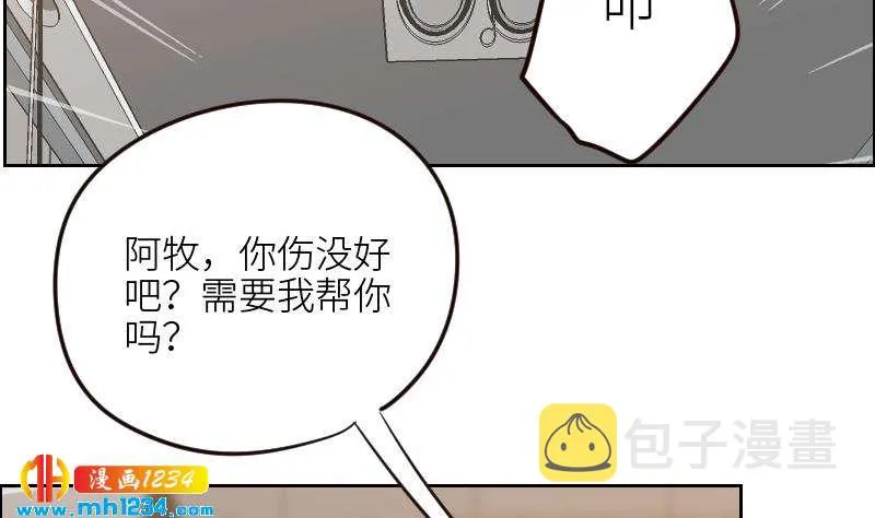 第112话 我们的第一次 第32页