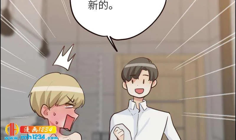 第112话 我们的第一次 第39页