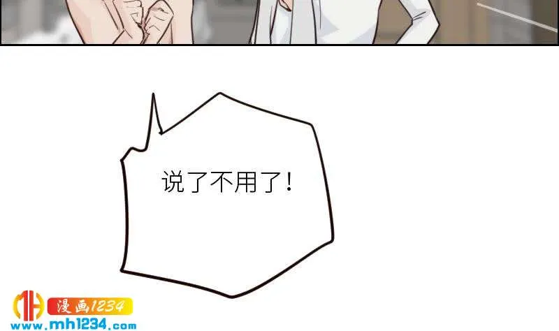 第112话 我们的第一次 第40页