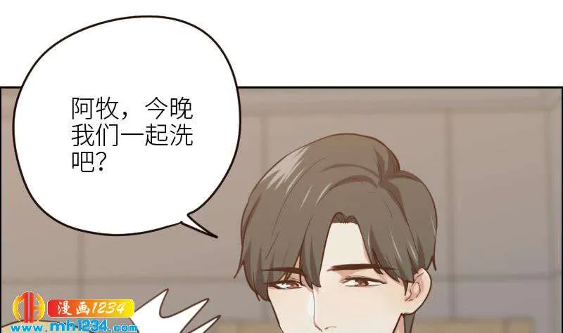第112话 我们的第一次 第43页