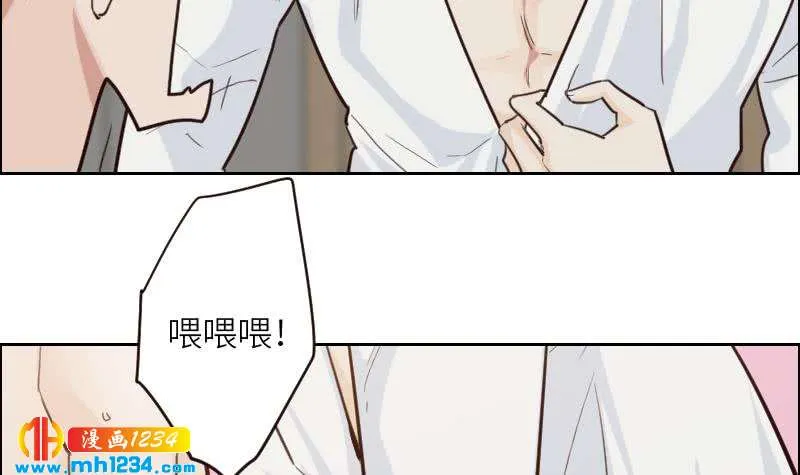 第112话 我们的第一次 第45页