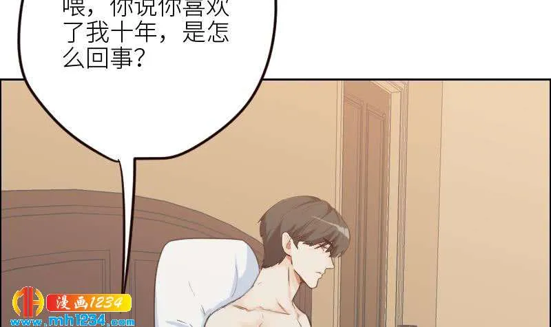 第112话 我们的第一次 第51页